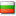 Bulgarian